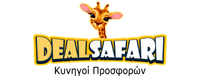Προσφορά Deal Safari